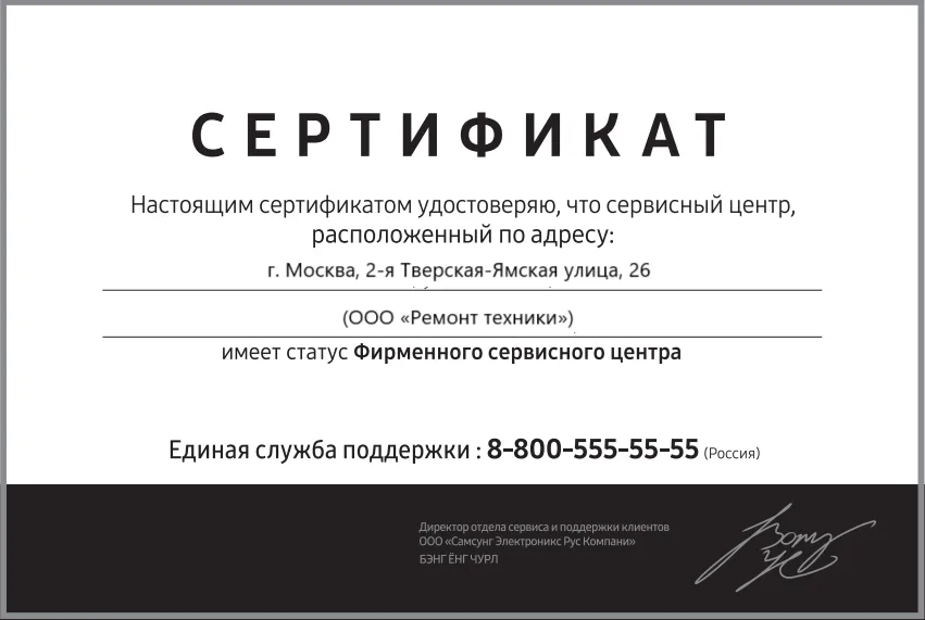 Сертификат-разрешение на ремонт устройств Huawei в huaweicentr | Авторизованный сервисный центр.